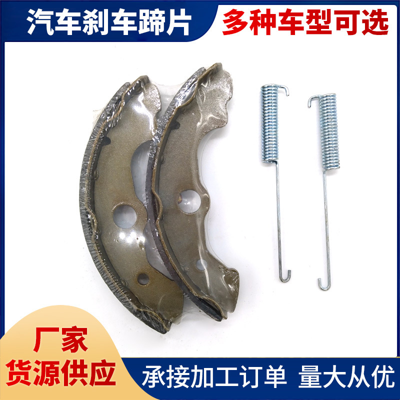 Тормозная колодка для квадроцикла Atv тормозная колодка барабанного тормоза Fs118 для Trx300Fwfourtrax