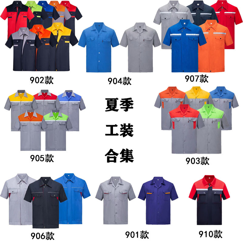 Летняя рабочая одежда с коротким рукавом, тонкая и дышащая, устойчивая к износу, для ремонта автомобилей, оптовая рабочая одежда из полиэстера и хлопка