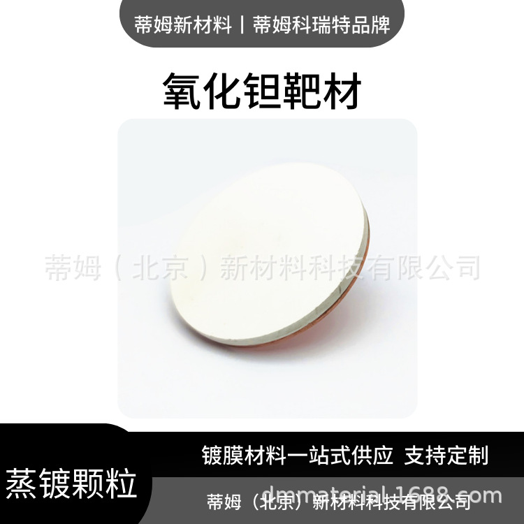 Fe3O4 Iron Oxide Target Magnetron Sputtering Coating 4N Processable Round Target Square Target Arc Target
