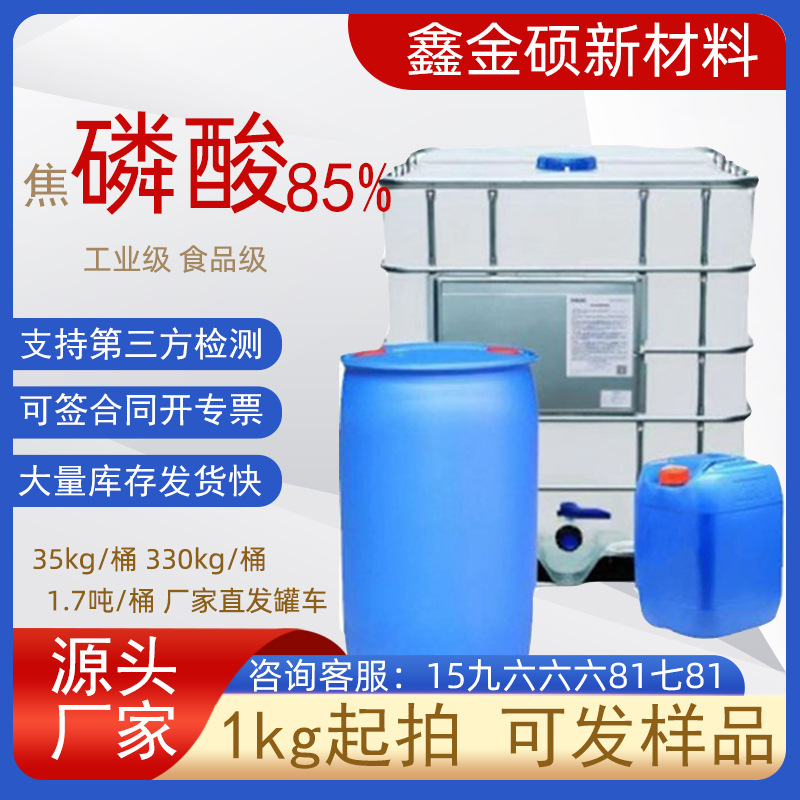 Кадфосфат промышленного качества Гуйчжоу Юфу высококаталитический стабилизатор оптовая продажа средство для удаления накипи тарофосфат