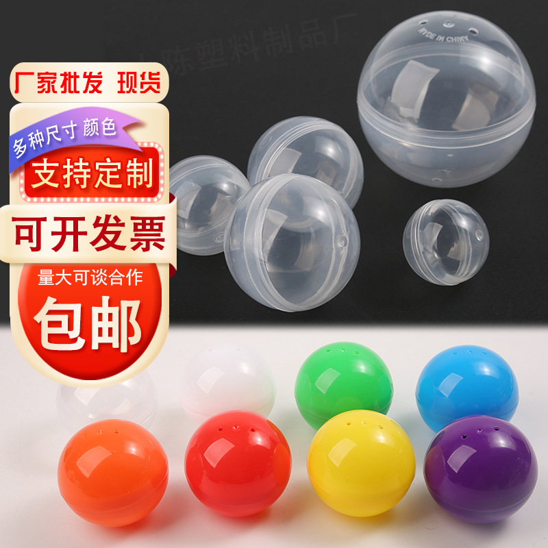 32мм 45мм 75мм 100мм оболочка гашапон с возможностью открытия, круглая оболочка для лотереи, подарочная оболочка для открытия