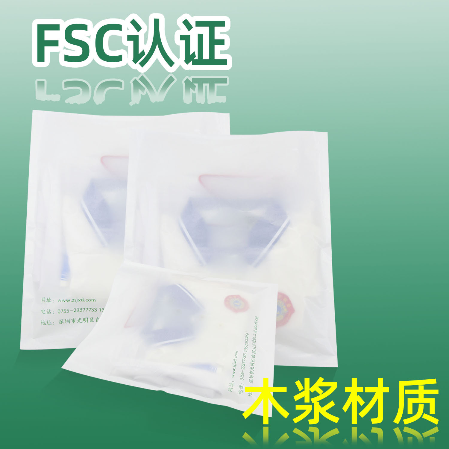 Clothing and apparel packaging bags FSC certification wax glossy paper bags shirt trousers full degradation non-plastic settable pattern logo