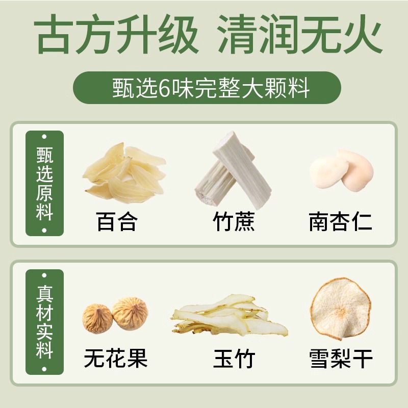 [Autumn Moisturizing Water] Polygonatum, Lily, Ophiopogon Japonicus, Snow Pear Water, Fig, Moisturizing Soup Ingredients Pack, Instant Health Tea