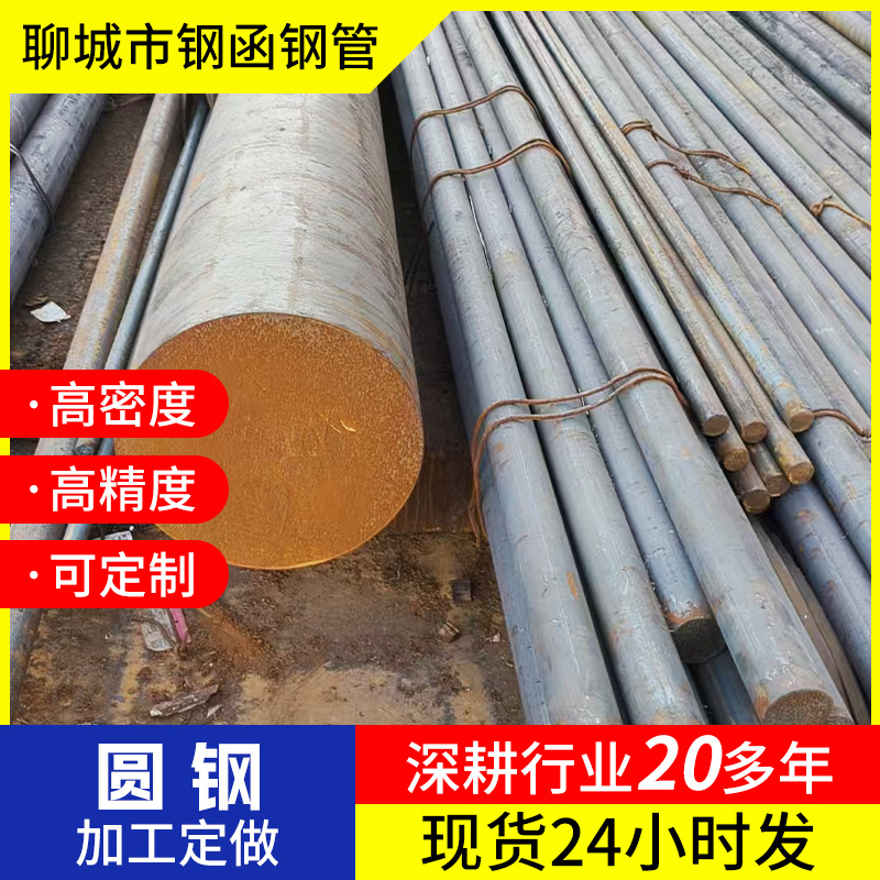 20 # 45 # Round Steel Manufacturers Spot 40Cr 42Crmo Round Steel Steel Construction Hot Rolled Round Steel Alloy Solid Round Bar