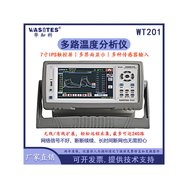 Huazhike Высокоточный многоканальный температурный анализатор Wt201 Многоканальный термометр-регистратор