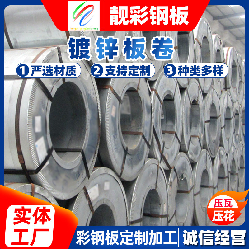 Galvanized Steel Coil Manufacturer Wholesale Anti-Fading Self-Cleaning Shandong Boxing Net Color Coated Steel
