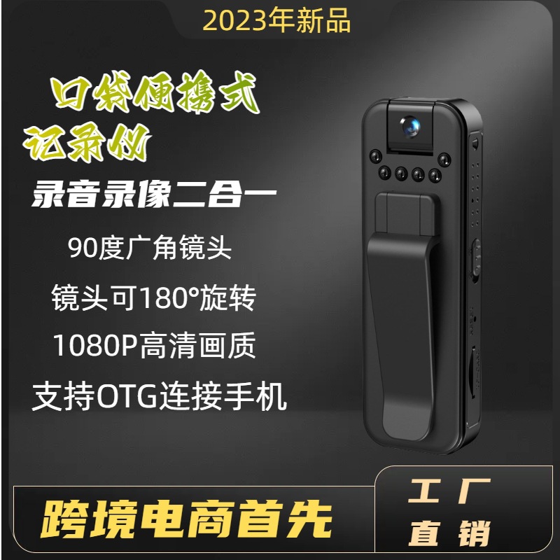 L7 Direct Recording 1080P High-Definition Night Vision Recording and Video Sports Portable Back Clip Rotating Lens Sports Recorder