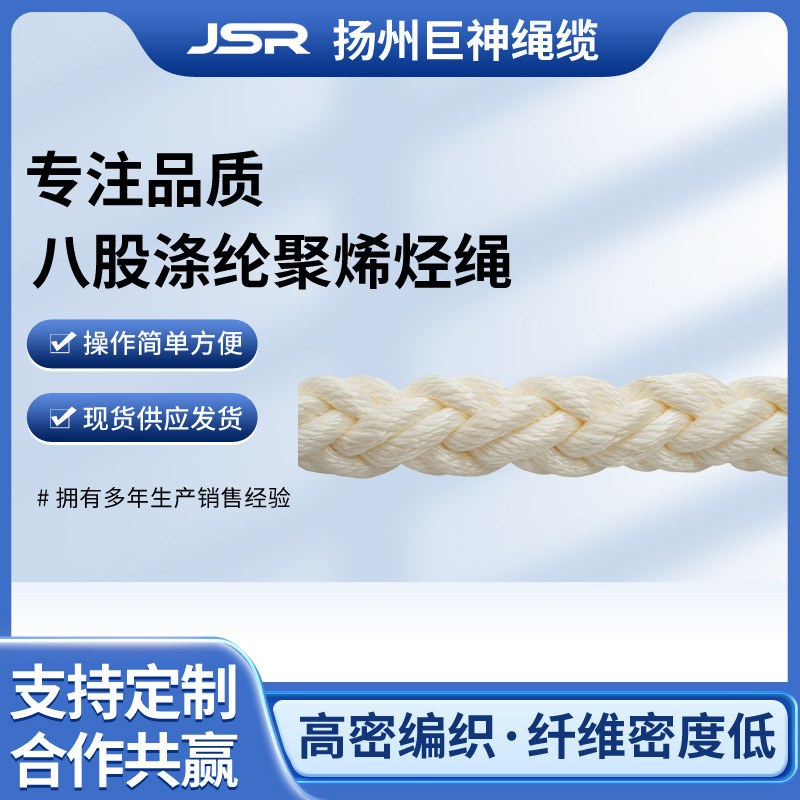 Восьмипрядная полиэфирно-полиолефиновая верёвка, плетёная верёвка, верёвка из ультравысокомолекулярного полиэтилена, 8-прядная полипропиленовая нейлоновая верёвка, производитель