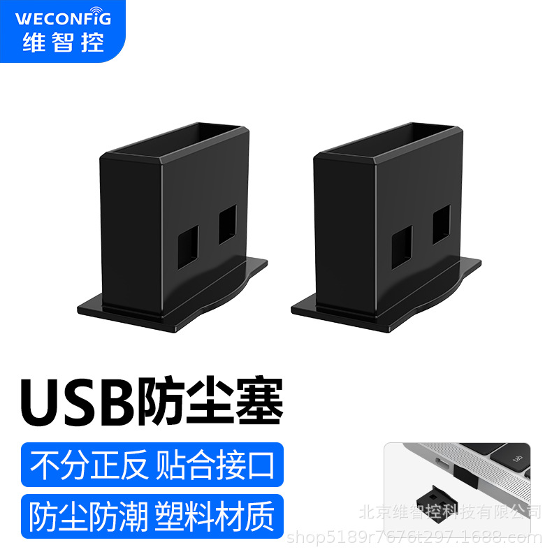 Пылезащитная заглушка для USB, компьютерная автомобильная заглушка USB, защита порта USB2.0 3.0