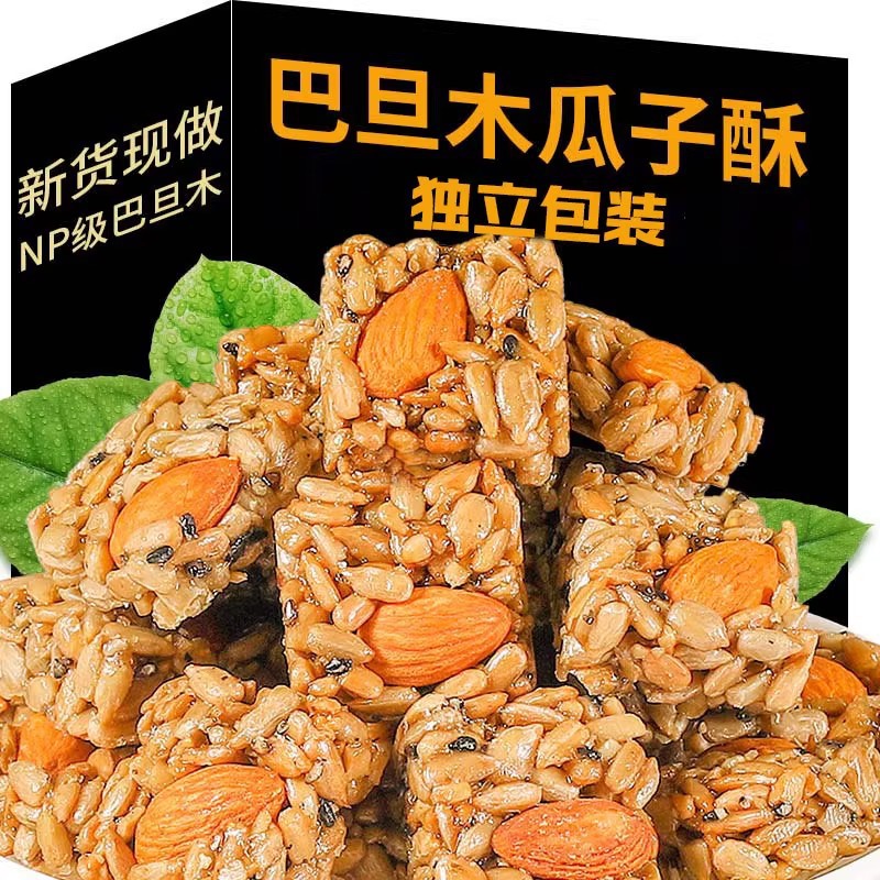 хрустящие миндаль и семена папайи, ядра семян подсолнечника, целая коробка хрустящих семян, популярные закуски, маленькая упаковка