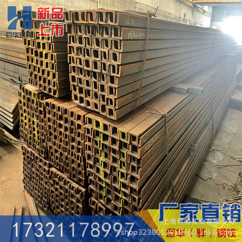 Low Alloy Channel Steel Q355B Q355C Hot Rolled Channel Steel Anti-Corrosion and Low Temperature Resistant Galvanized for Bridge Ship Industry, Etc