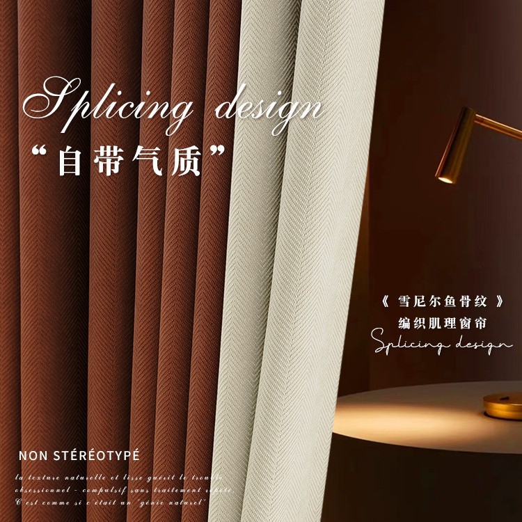 French Style Light Luxury Thickened Curtain High Shading Chenille Fish Bone Herringbone Pattern INS Internet Famous Stitching New Style Bedroom