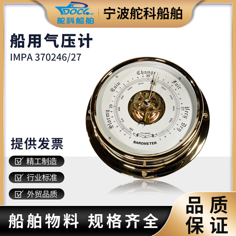 Морской барометр IMPA370246, медный корпус, часы прилива