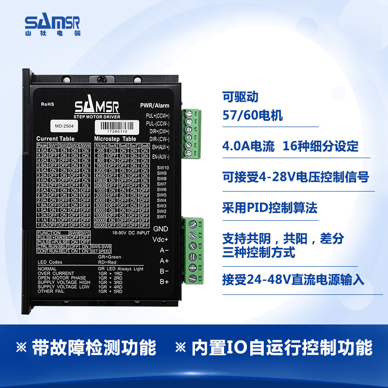 Shanshe 42 Stepper Motor Driver MD-2322/2504/2778 Motor Controller Replaces Leasai DM422
