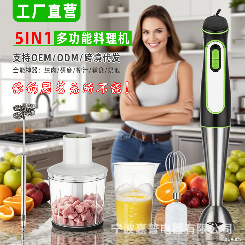 Кухонная электрическая машина Qb03 5 в 1 для измельчения мяса, отжима сока и приготовления детского питания