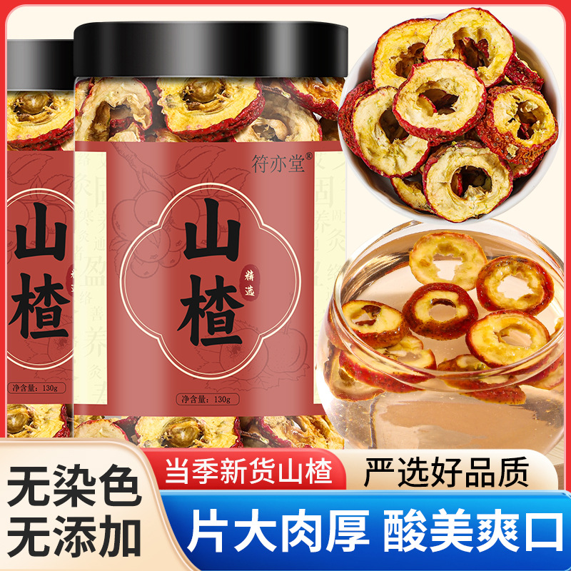 In the Inner Court of Beijing Tongrentang, Hawthorn Is Used to Control the Color of the Slices, Large Meat, Thick, Sour, Sweet and Refreshing. Dropshipping