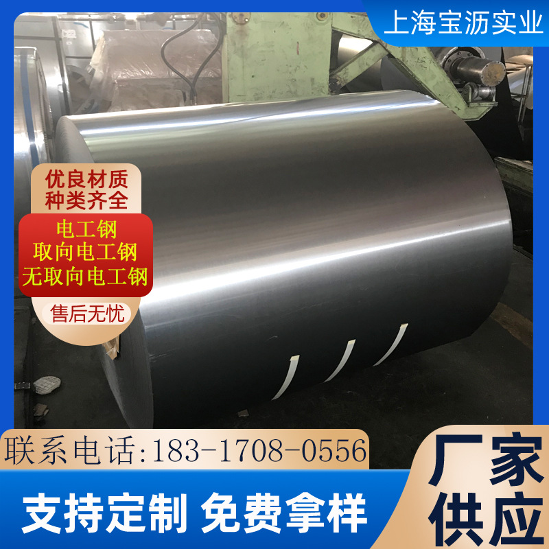 Ready Supply of Oriented Electrical Steel 30Q120 Silicon Steel Sheet Silicon Steel Sheet Oriented Electrical Steel