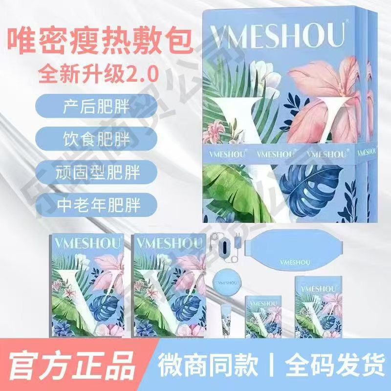 Новый оригинальный согревающий пояс Weimi Thin для похудения с сайта официального дистрибьютора VMSHOU2.0