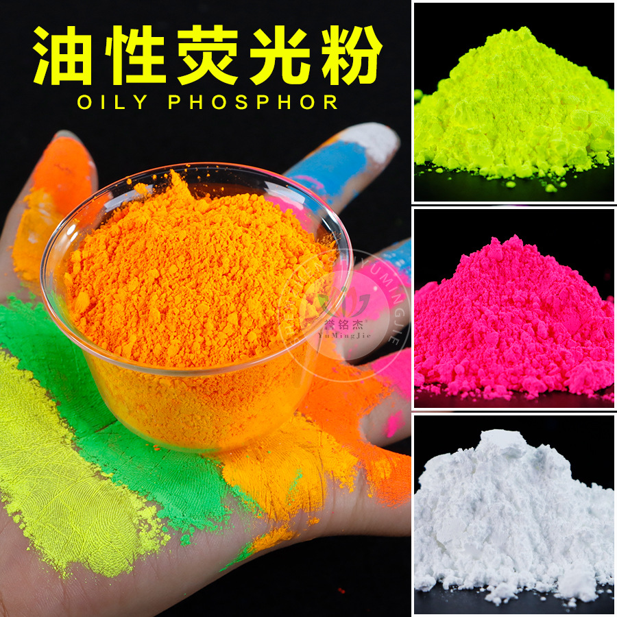 Paint Ink Phosphor Yellow Fluorescent Pigment Daylight Type Oily Painted Toner Printing Lemon Yellow Phosphor