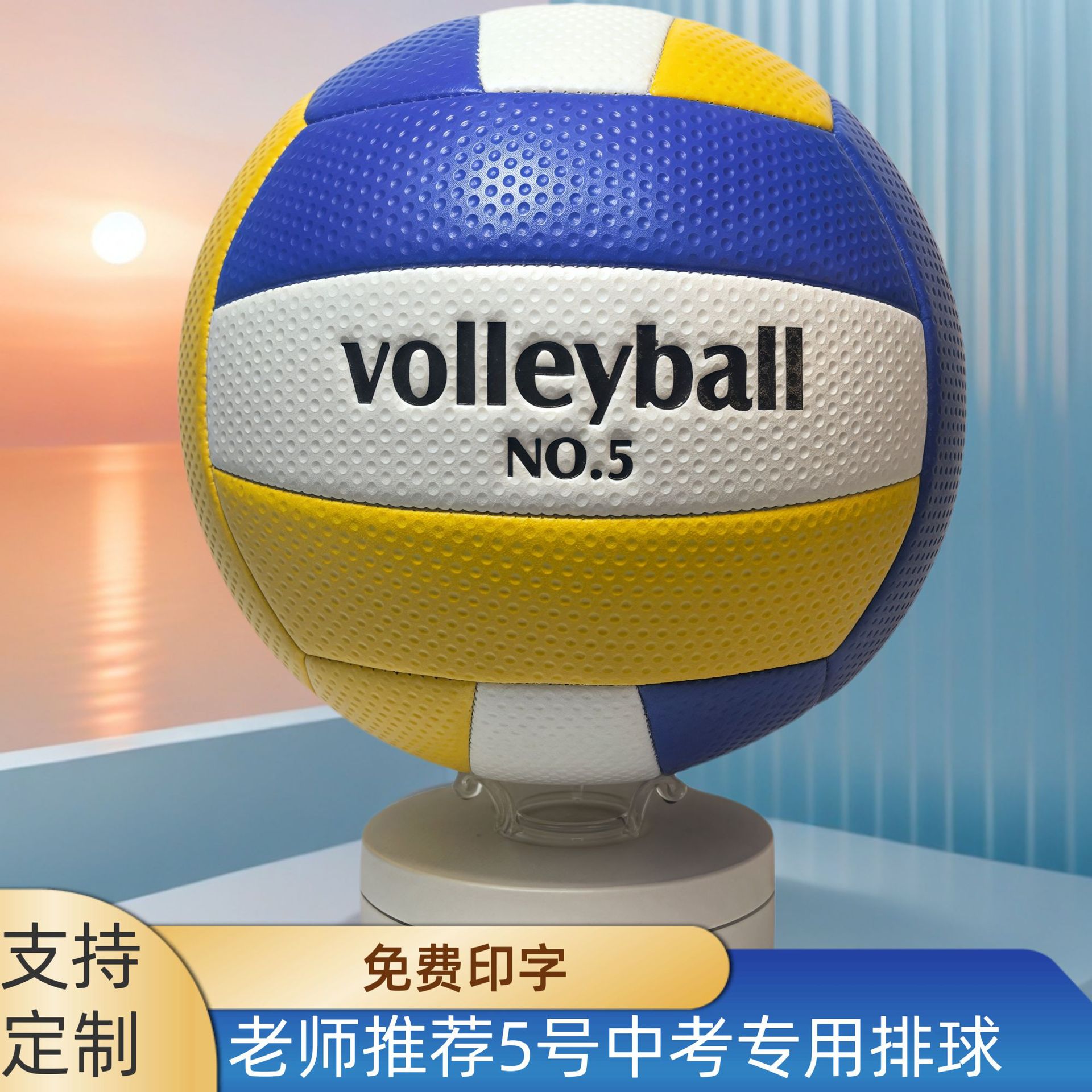 Мяч для волейбола № 5 для экзаменов в старшей школе, подходит для спортивной подготовки и соревнований учащихся средней школы, мяч для пляжного волейбола № 4 для учащихся начальной школы, настраиваемый, оптовая продажа, не скользит