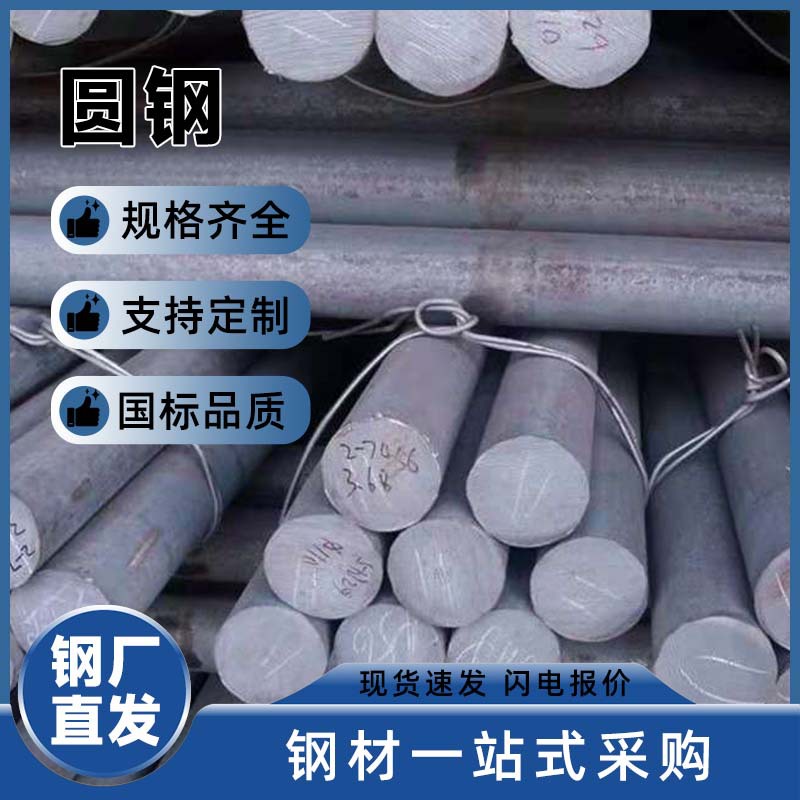 Поставщик холоднокатаной круглой стали A3 предлагает индивидуальные резки холоднокатаной гладкой круглой стали для гибки и точного черчения для механических нужд