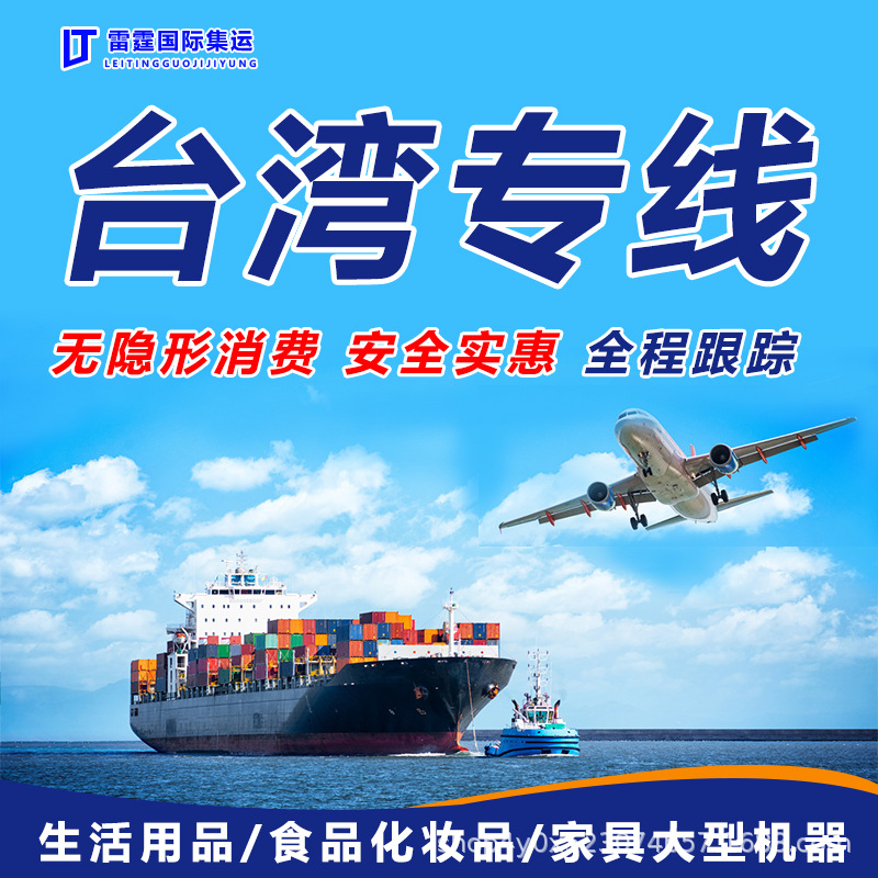 Xinhu Logistics Taiwan Consolidation Line Shipping Sea Express Air Freight Large Furniture Machinery Taiwan Logistics Express Transfer Warehouse