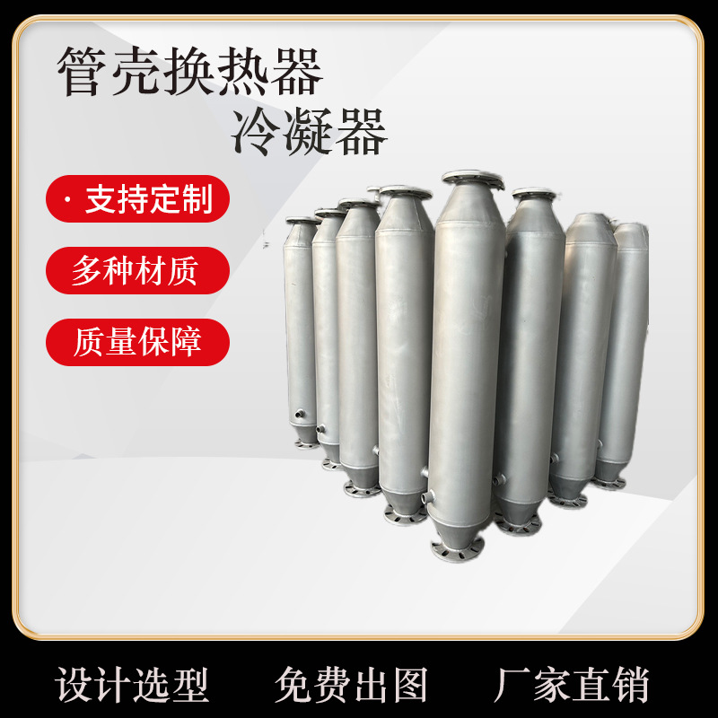 Multi-tube stainless steel heat exchanger Hastelloy heat exchanger spiral wound heat exchanger evaporator condenser