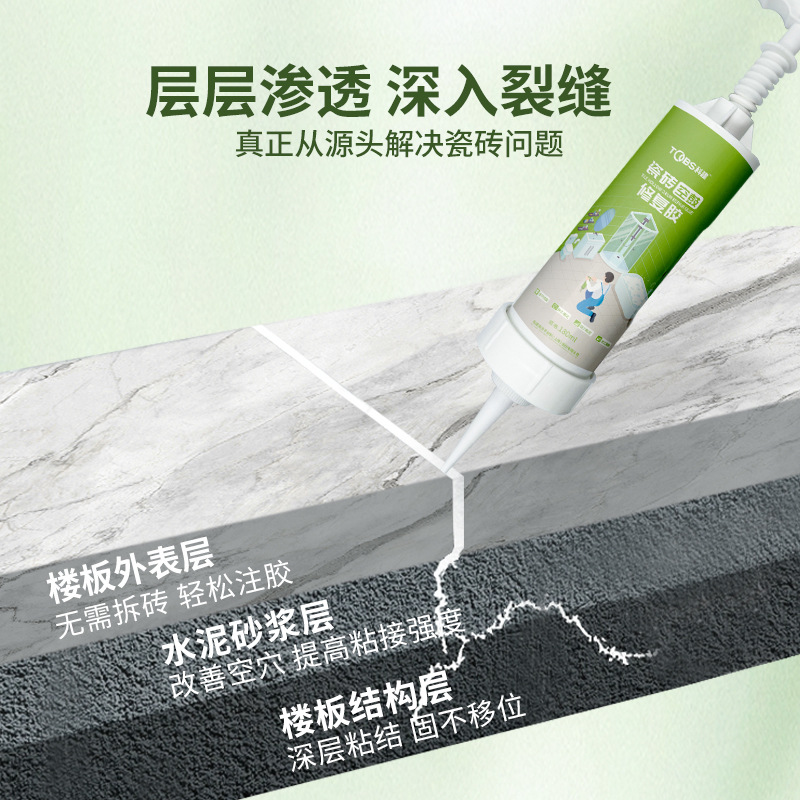 Tile hollowing special glue floor tile repair injection filling joint filling glue tile strong adhesive repair agent