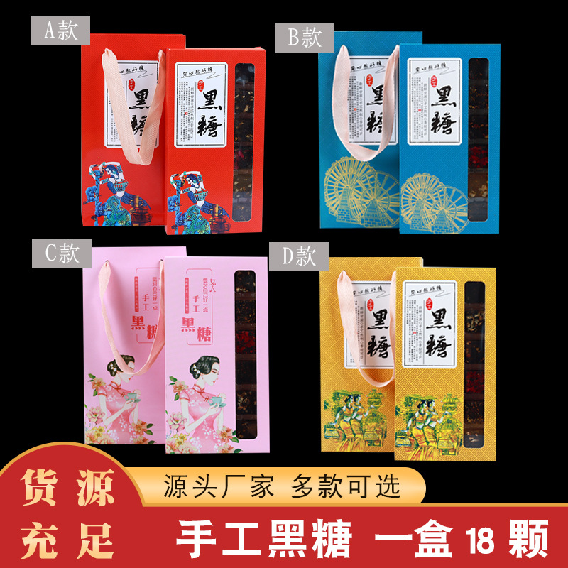 Подарочная коробка коричневого сахара Юннани традиционные блоки ручного коричневого сахара оптовая продажа старый коричневый сахар имбирный чай