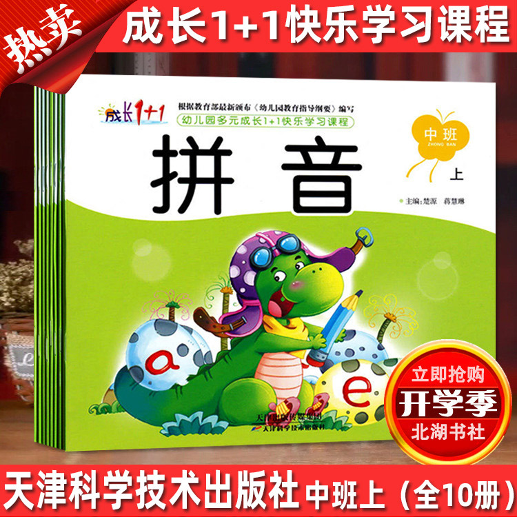 Курс счастливого обучения в детском саду