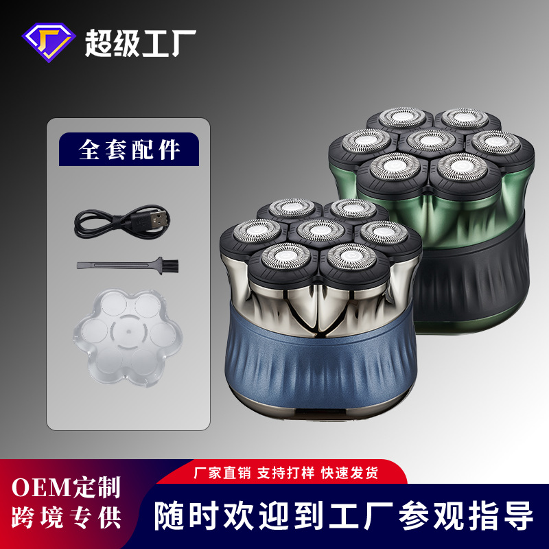 Новый продукт для прямых продаж: электрическая бритва с семью магнитными лезвиями для стрижки и бритья лысых голов