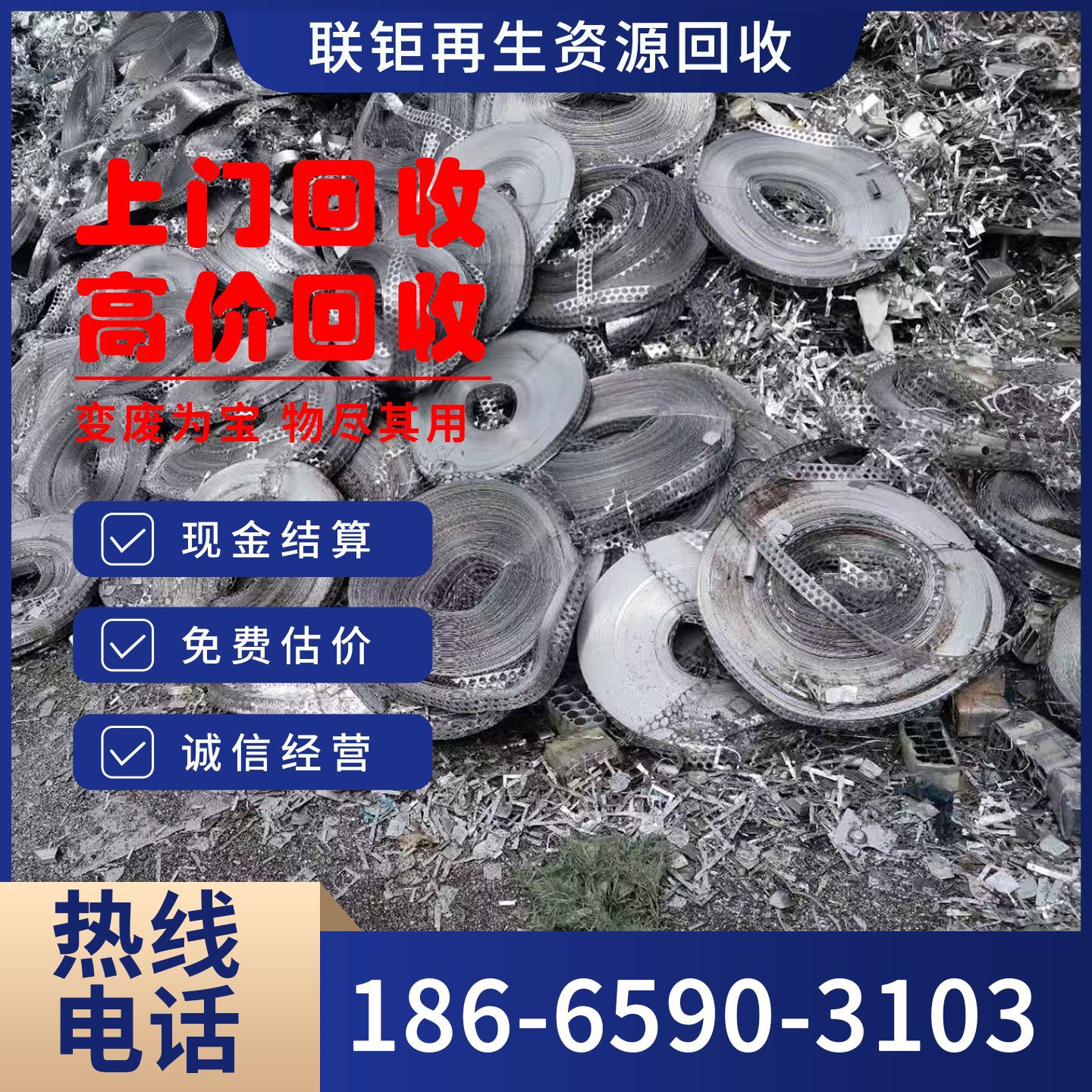 Высокая цена на переработку лома нержавеющей стали 304, заводские отходы, партия переработки, круглосуточный выезд на дом