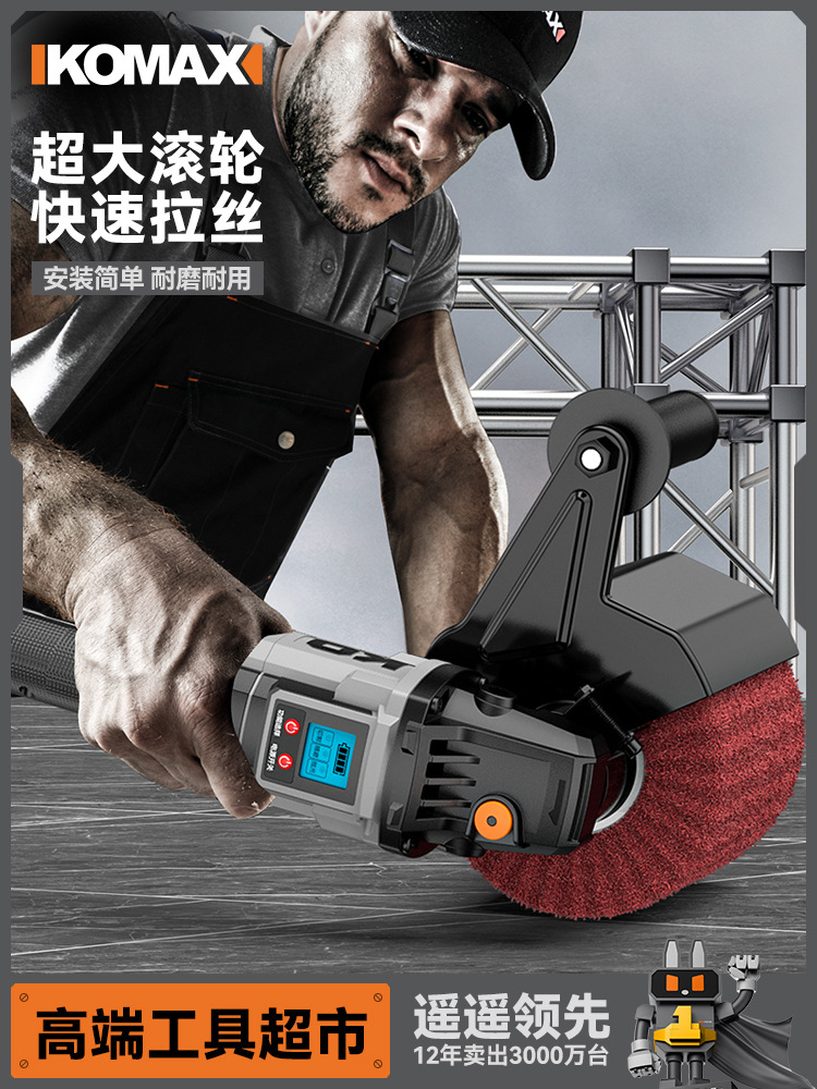 Машина для протяжки проволоки из нержавеющей стали, маленькая портативная полировальная машина, ручная шлифовальная машина с зеркальной поверхностью