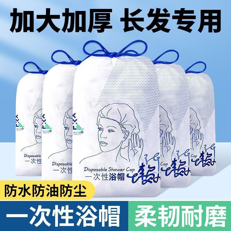 A Good Companion for Hair Care, Upgraded and Thickeneded Disposable Shower Cap, Household Waterproof Bathing and Hair Dyeing Mask Pad