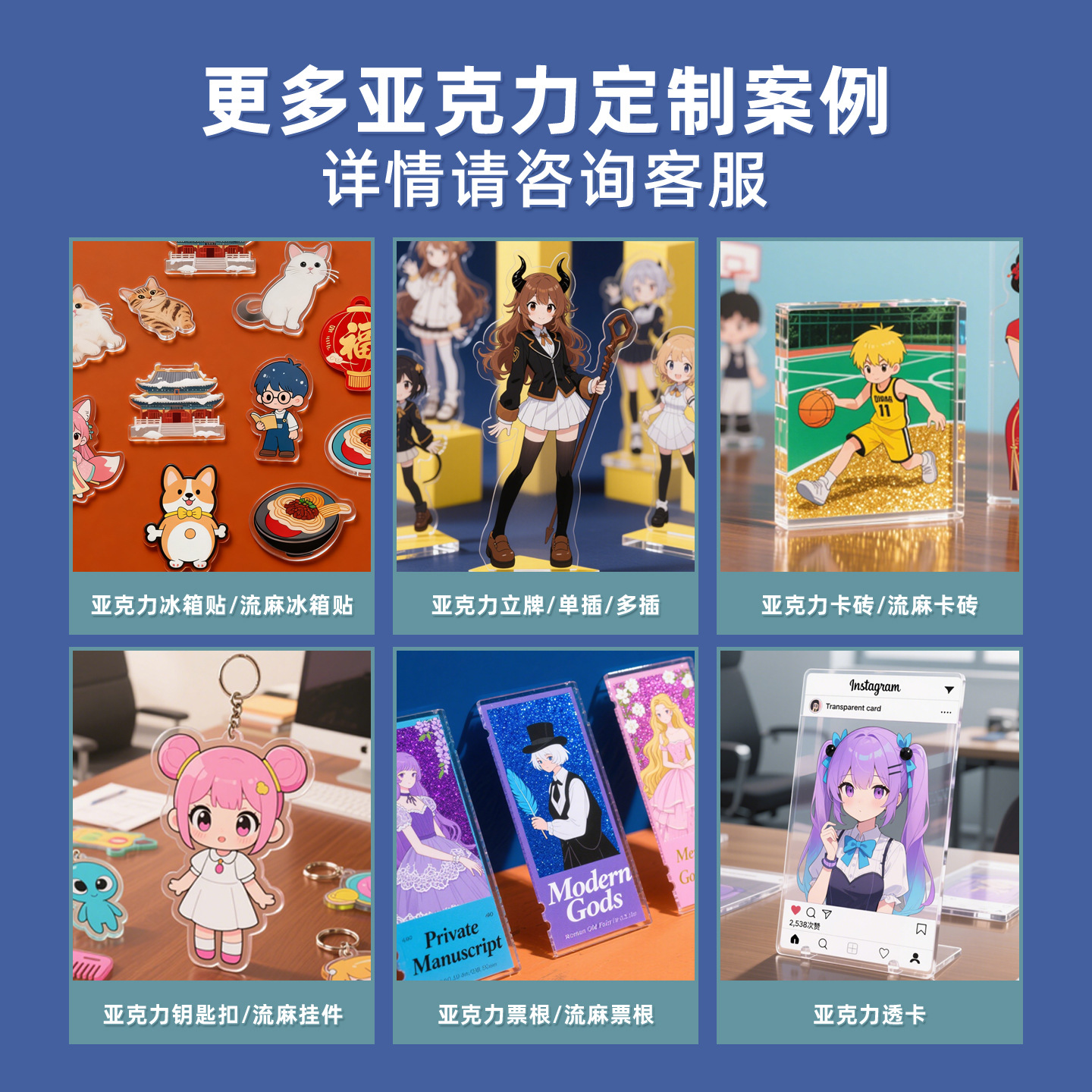 Customized Acrylic Standee, Two-Dimensional Humanoid Desktop Ornament, Celebrity Cartoon Animation Merchandise, Transparent Double-Sided Customization