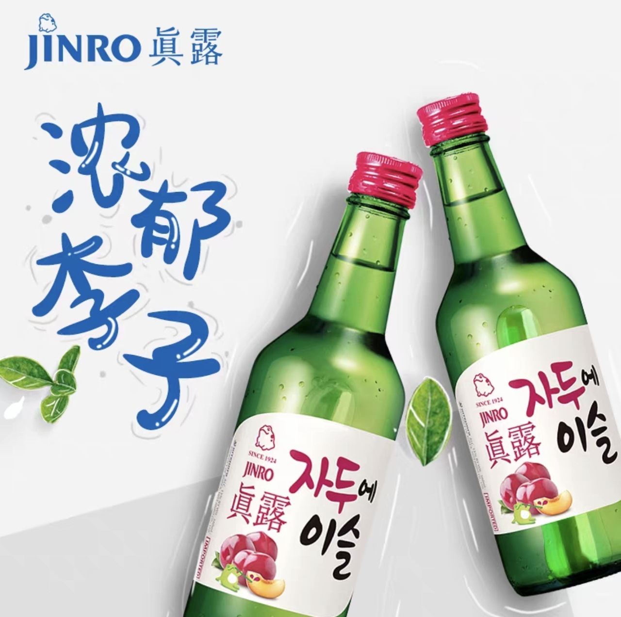South Korea's Original Imported Jinro Plum Flavored Liqueur 360ml 13% Imported Fruity Wine