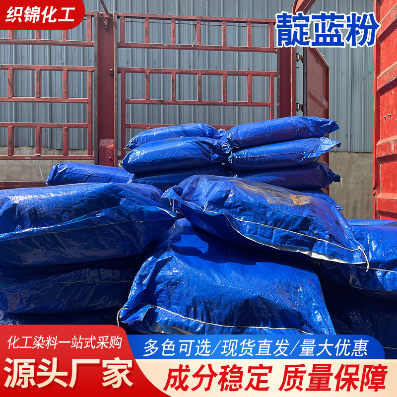 Indigo Powder in Stock High Content Reduction Blue Dye Tie-Dye Batik Textile Cotton and Linen Denim Color Indigo Powder Particles