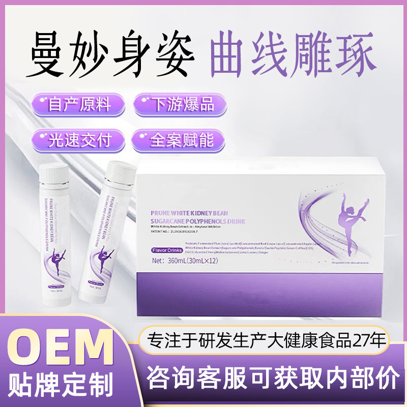 Производитель белой фасоли, чернослива, овощных и фруктовых злаков, диетической клетчатки, заменителя пищи для голодания, скидка на индивидуальные образцы