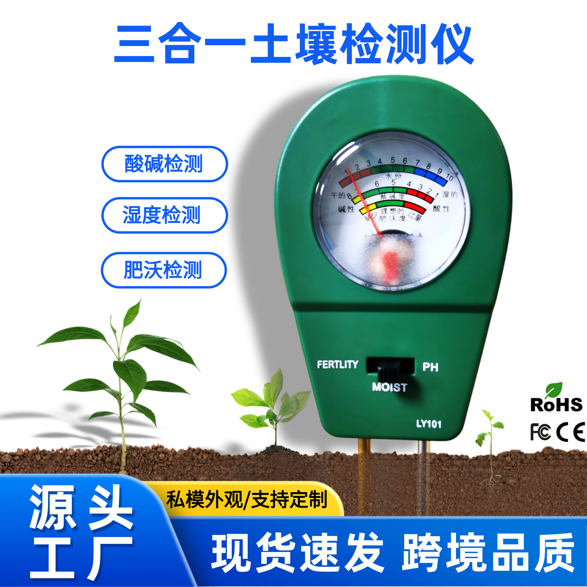 Прямые поставки от производителя, детектор влажности почвы с измерением pH, тестер для цветочных горшков на плодородие, кислотность и щелочность, трехфункциональный измеритель влажности