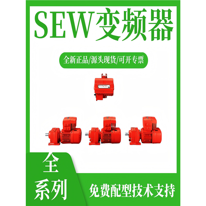 Sew Frequency Converter Mcx91A-1770-503-4-T00/000/Di/Csb/Cfn Brand New Welcome Price