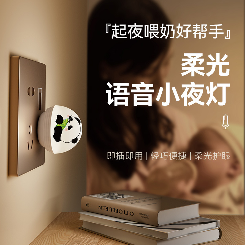 Smart Voice-Activated USB Rechargeable Night Light for Bedroom and Bathroom, Panda Lamp, Mini Soft Light, Colorful Night Light