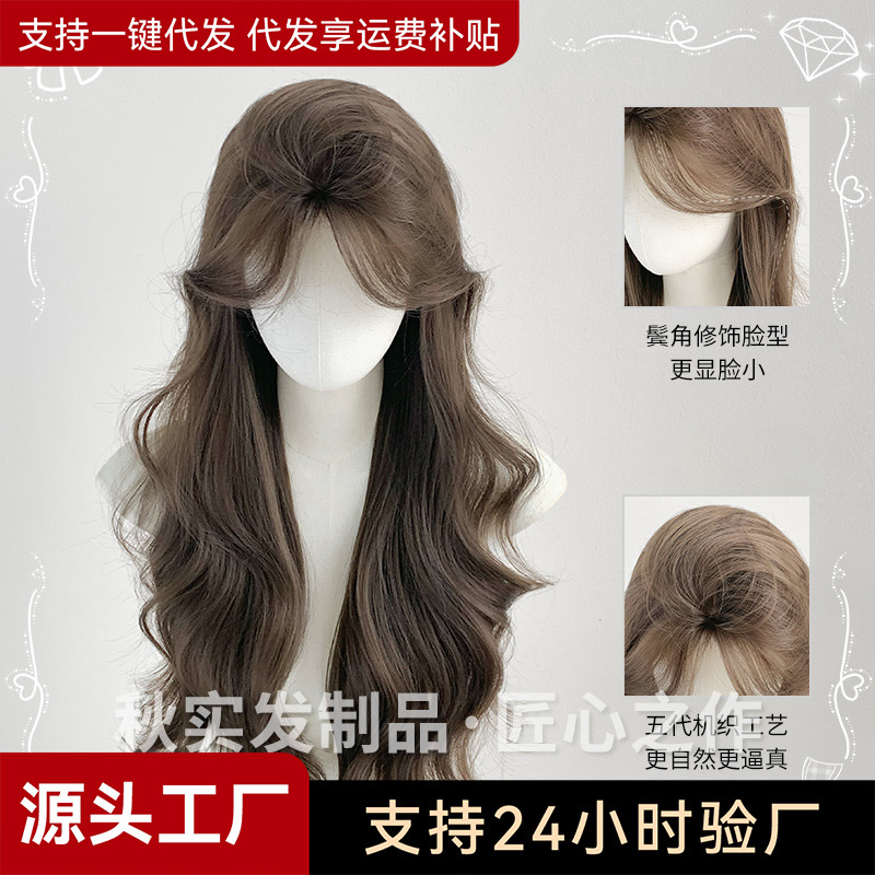 Осенний однотонный парик цвет лесного ореха серо-коричневый женский полный чехол повседневные кудрявые волосы большой волны реалистичное моделирование оптовая продажа