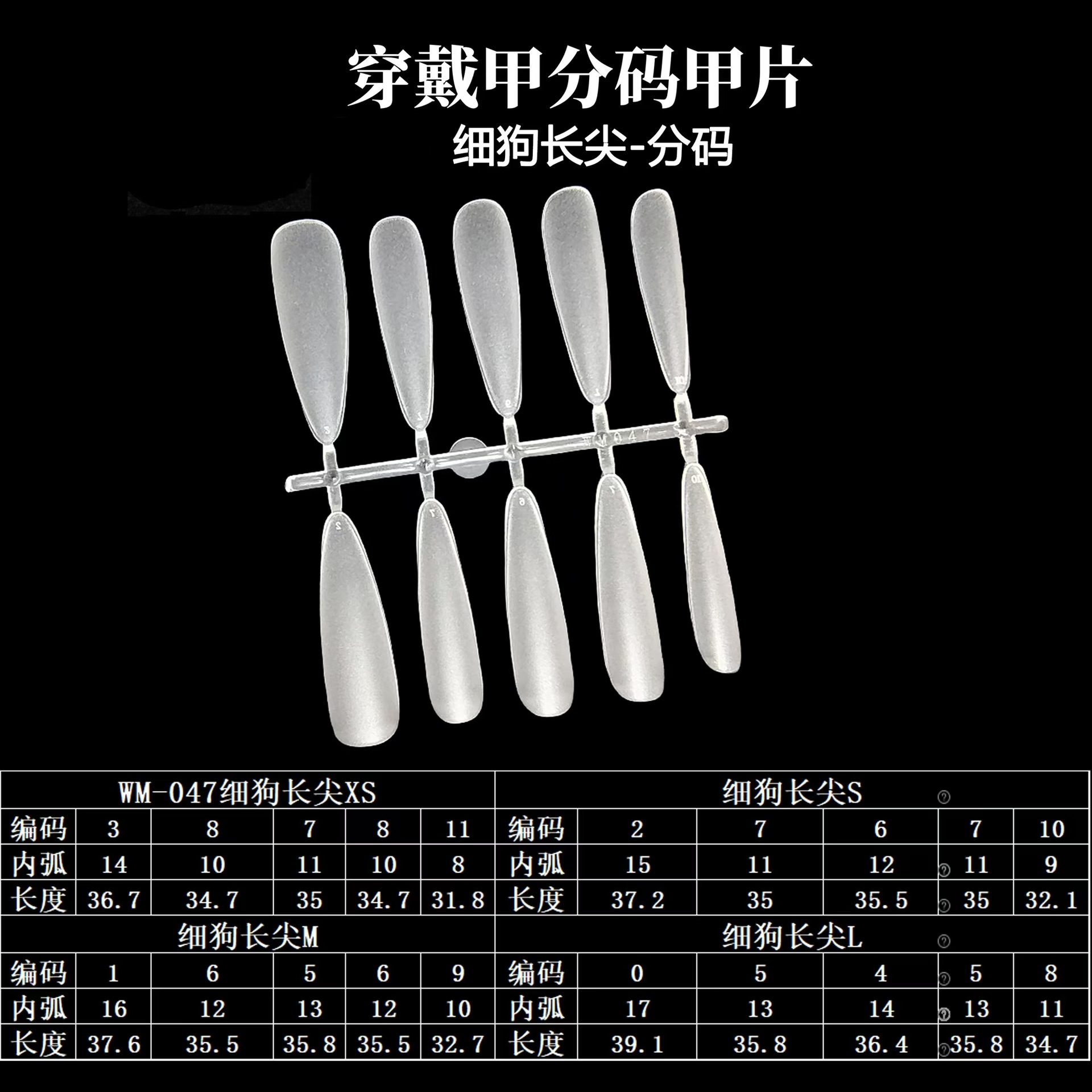 Hand-worn armor piece short non-grinding Haili long pointed round toenails whole size UV spray pad printing