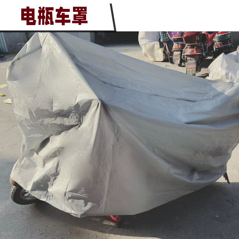 Car Cover Battery Car Rain Cover PEVA Single Layer Rain and Dust-proof Bicycle Car Cover Protective Cover Cross-border Motorcycle Clothes