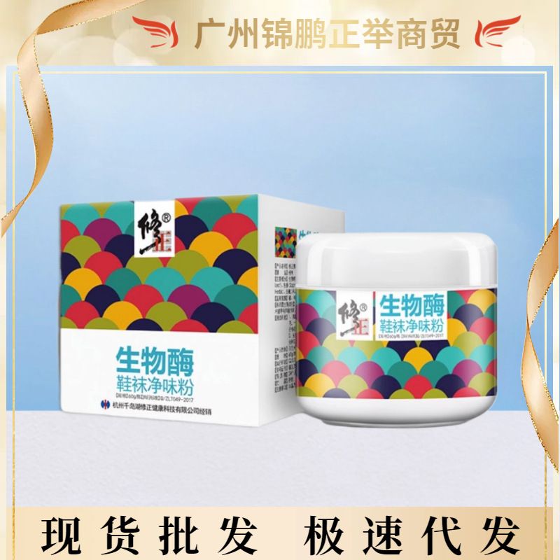 Коррекция биологических ферментных обуви и носок, без запаха порошок, порошок от запаха ног, обувь и носки, порошок от запаха ног, большой объем, отличная цена, оптовая продажа, без следов доставки