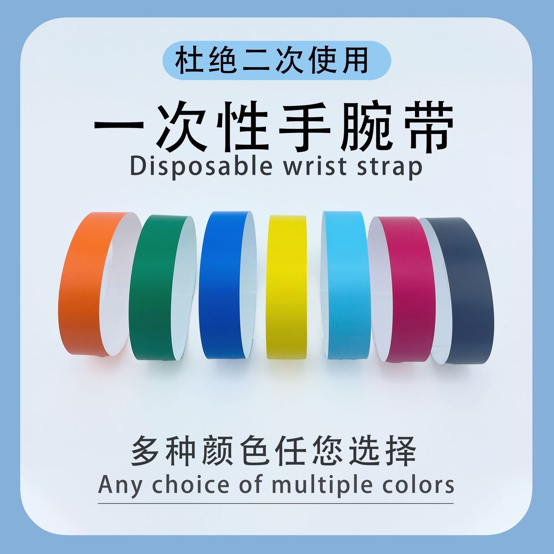 Одноразовый браслет для детской площадки, бумажный, с билетом, от производителя