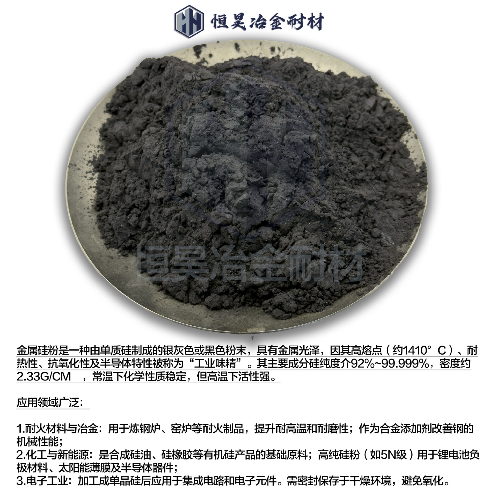 Industrial Metal Silicon Powder Si98% Metallurgical Grade Refractory Material Silicon Carbon Negative Electrode Antioxidant High Temperature Resistance Particle Size 800 Mesh