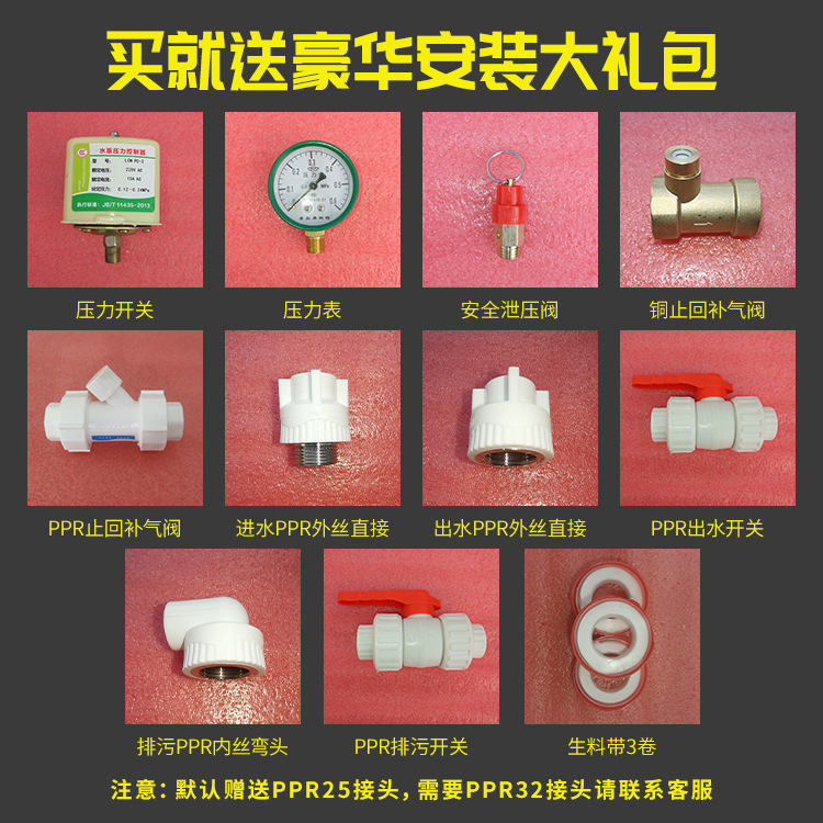 Stainless Steel Pe Composite Fully Automatic Towerless Water Supply Household Fully Automatic Stainless Steel Pressure Tank Booster Pump Water Tower