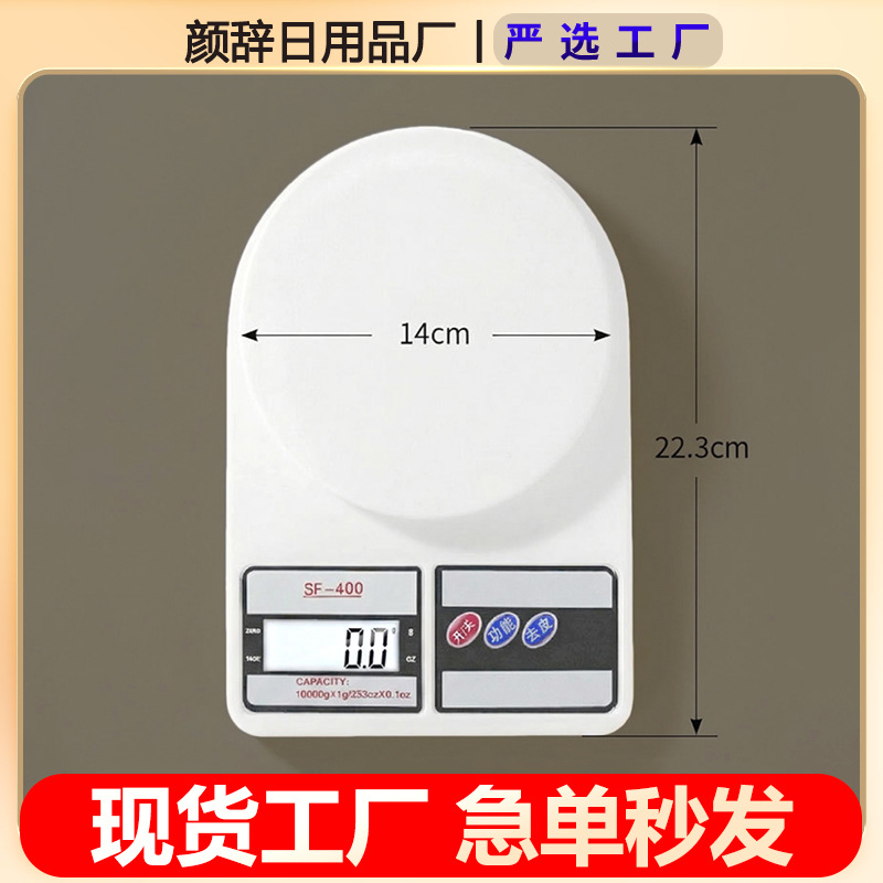 Электронные весы SF400 для кухни, весы для медицинских материалов, ювелирные весы, цифровые весы в подарок