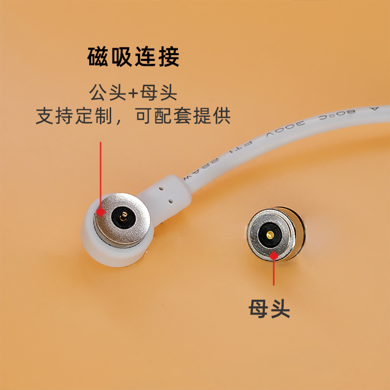 Magnetic suction data line power line circular magnetic suction charging line customized 10mm with female base equipment magnetic suction charging line